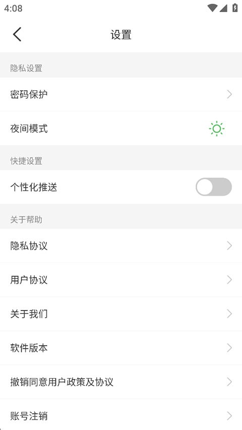 无忧备忘录正版2 无忧备忘录正版2