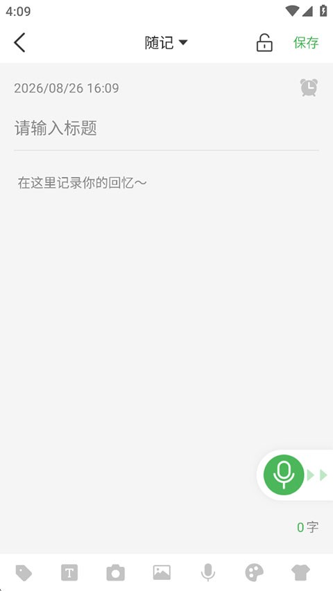 无忧备忘录正版4 无忧备忘录正版4