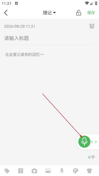 无忧备忘录正版