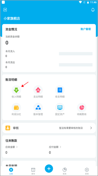 无忧备忘录正版