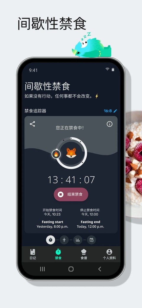 雅卓减肥软件免费版2 雅卓减肥软件免费版2