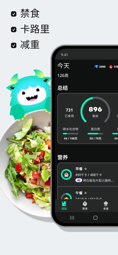 雅卓减肥软件免费版5 雅卓减肥软件免费版5