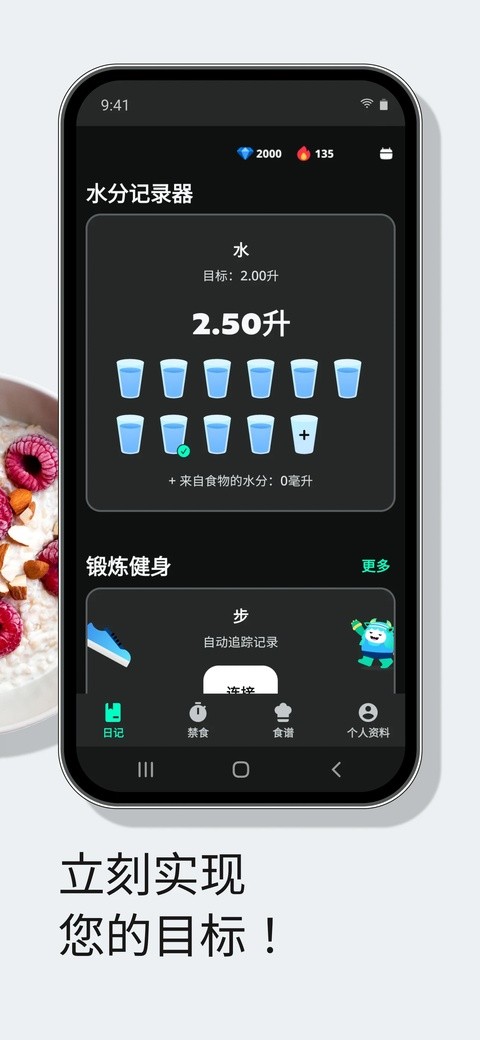 雅卓减肥软件免费版1 雅卓减肥软件免费版1
