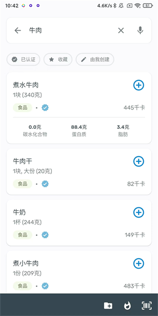 雅卓减肥软件免费版
