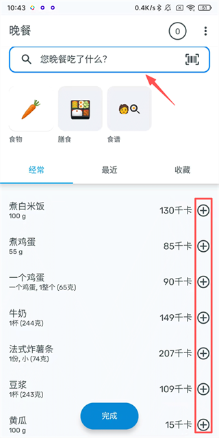 雅卓减肥软件免费版
