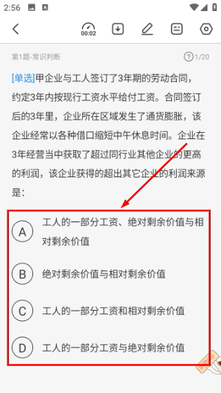 步知刷题官方正版