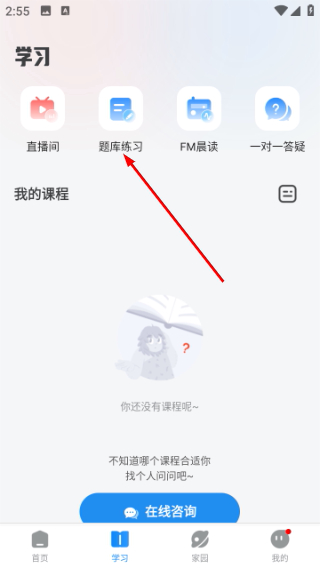 步知刷题官方正版