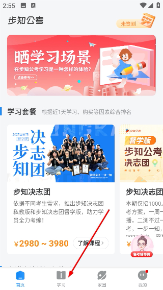步知刷题官方正版