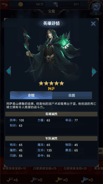 冒险与征服官方版