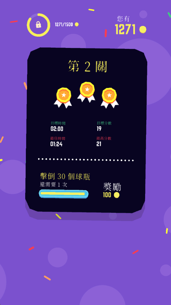爆裂保龄球手机版