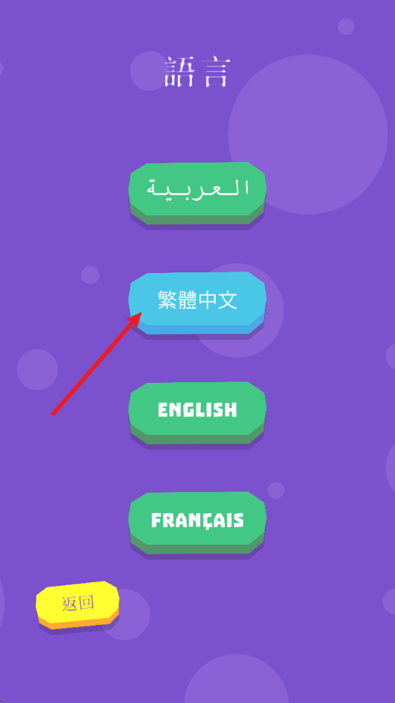 爆裂保龄球手机版