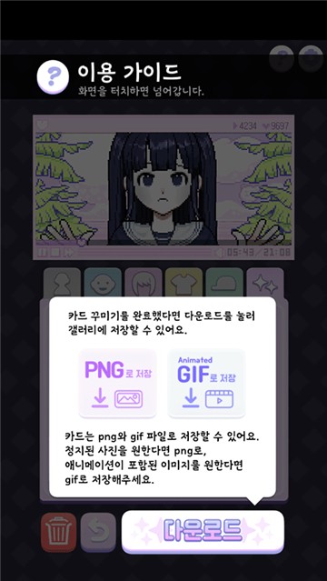 像素少女波卡官方正版