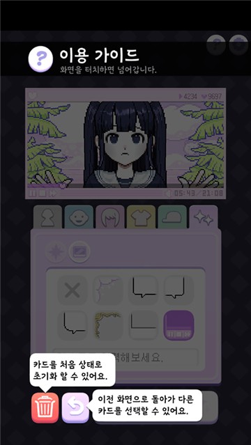 像素少女波卡官方正版