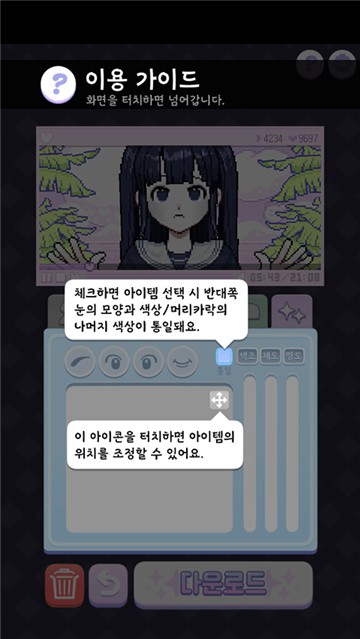 像素少女波卡官方正版