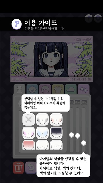 像素少女波卡官方正版