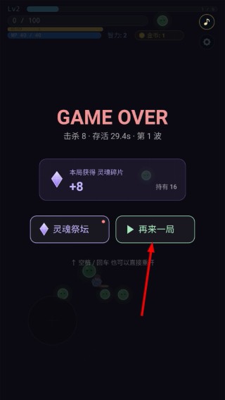 木剑与史莱姆中文版