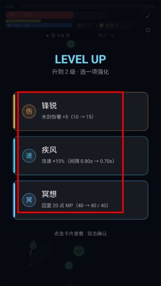 木剑与史莱姆中文版