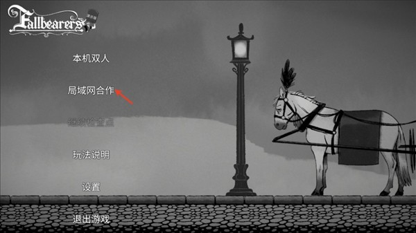 双人抬棺正版免费手机版