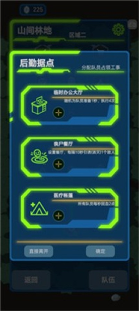 求存战线最新版2 求存战线最新版2