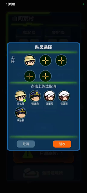 求存战线最新版