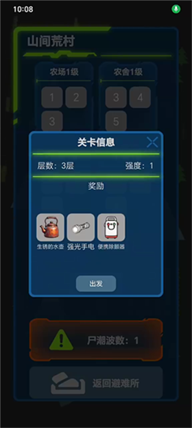求存战线最新版
