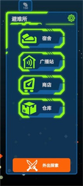 求存战线最新版