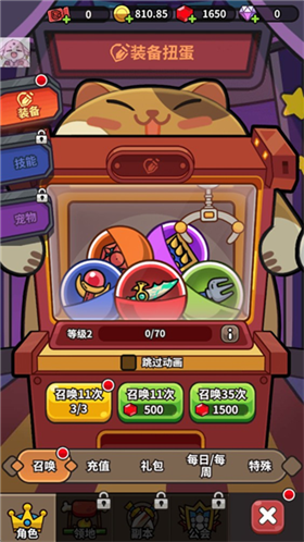 忙碌的小王子免费3 忙碌的小王子免费3