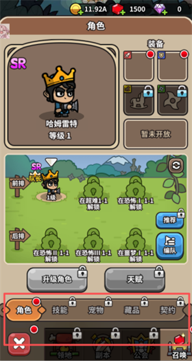 忙碌的小王子免费