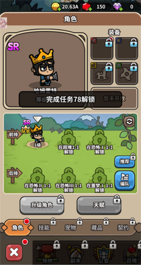 忙碌的小王子免费