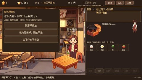 烧心食堂手机版1 烧心食堂手机版1