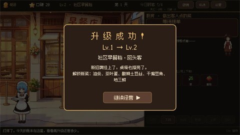 烧心食堂手机版3 烧心食堂手机版3