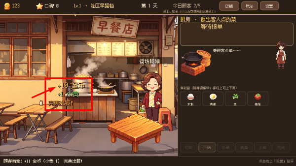 烧心食堂手机版