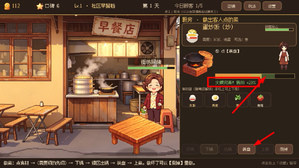 烧心食堂手机版