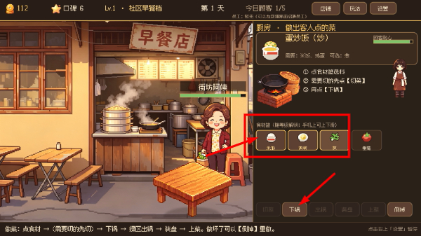 烧心食堂手机版