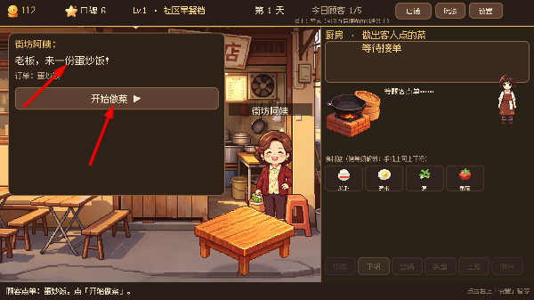 烧心食堂手机版