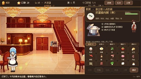 烧心食堂手机版