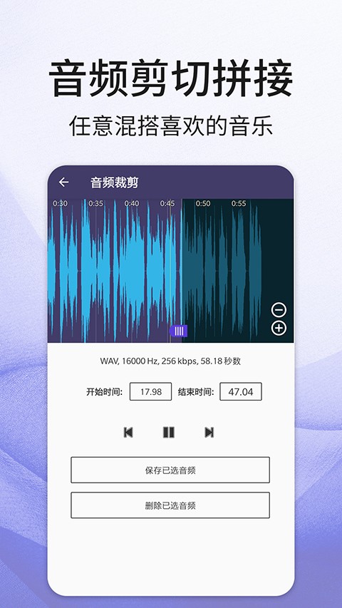 口袋音频剪辑app手机版4 口袋音频剪辑app手机版4