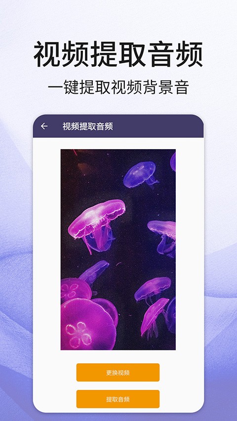 口袋音频剪辑app手机版1 口袋音频剪辑app手机版1