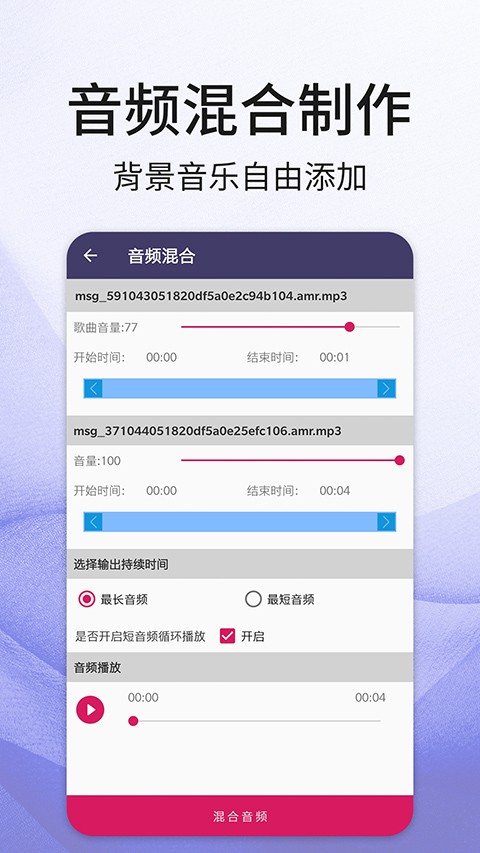 口袋音频剪辑app手机版3 口袋音频剪辑app手机版3