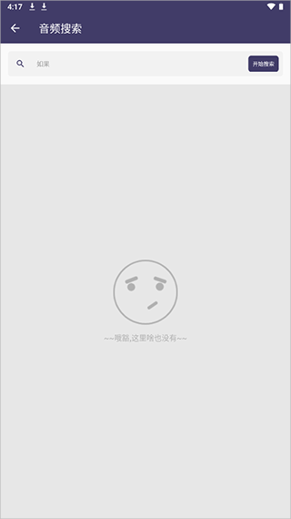 口袋音频剪辑app手机版