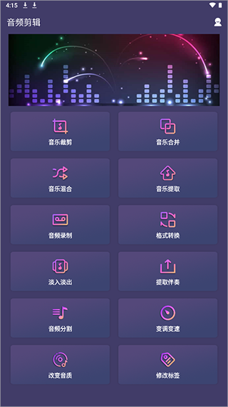口袋音频剪辑app手机版