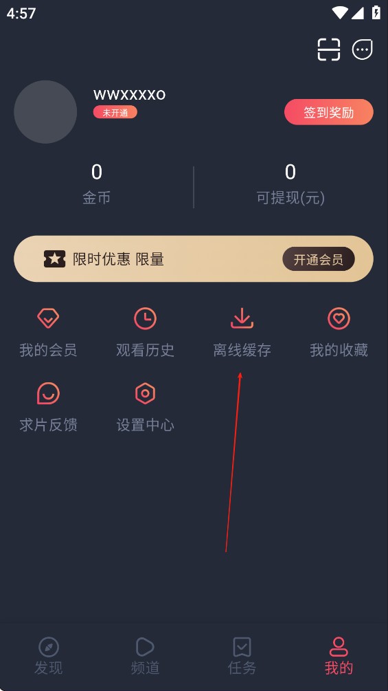 横风动漫正版免费