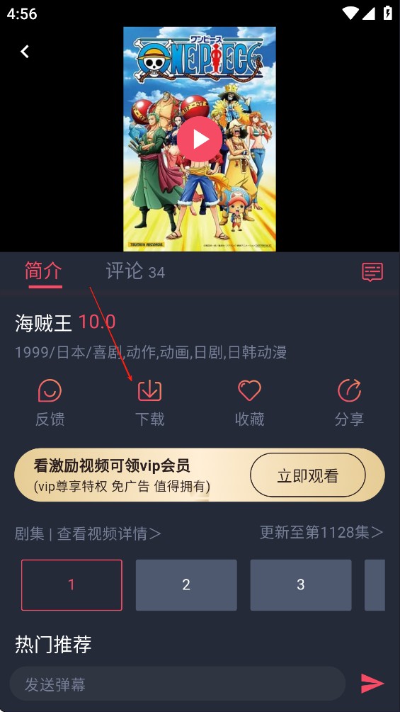 横风动漫正版免费