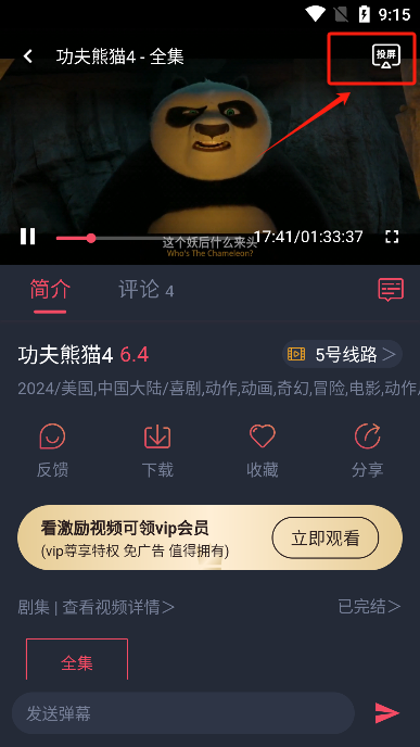 横风动漫正版免费