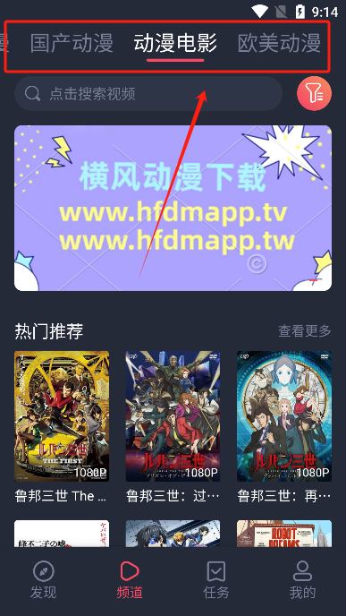 横风动漫正版免费