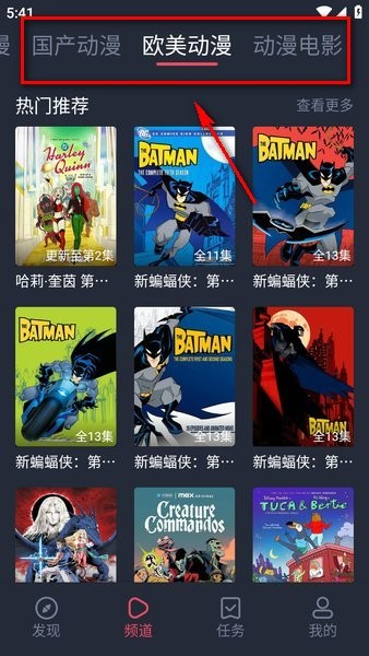 横风动漫正版免费