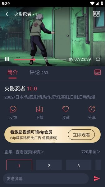 横风动漫正版免费