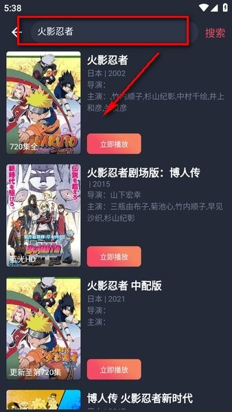横风动漫正版免费