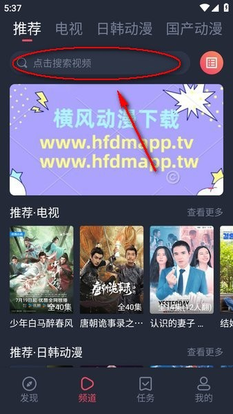 横风动漫正版免费
