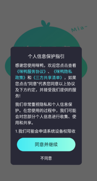 咪鸭最新版2026